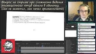 вопрос о ведении анимационного канала в одиночку.