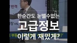 [새방TV] 국내 1위 부동산 세미나(무료) - 유앤에스하우징