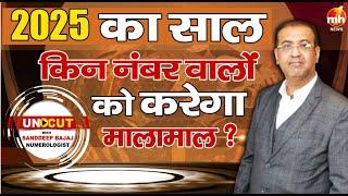 नंबर का खेल, कर सकता है आपको Fail ! देखिए कौन सा नंबर आपको बना सकता है Zero से Hero | Sanddeep Bajaj