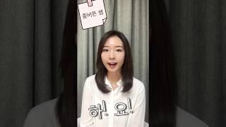 1분 스피치. "안녕하세요" 인사 제대로 하는 법