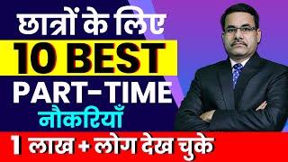 Top 10 Best Part-Time Jobs For College Students | Future Of Jobs In India | DOTNET Institute