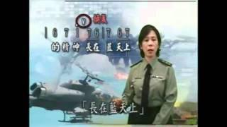 黃埔軍魂教唱