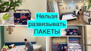 Нельзя развязывать пакеты! Организация и хранение / Уборка в шкафу / Чистота и порядок в доме!