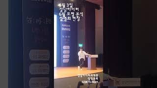 6월 모의평가 분석 설명회 현장 #강남하이퍼 #의대관 #6모 #설명회 #현장