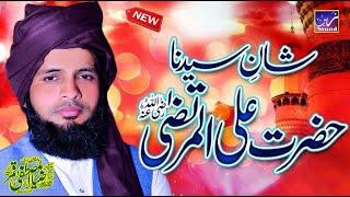 Shan e Hazrat Ali (R.A) || Allama Zia ul Mustafa Qamar || 2023 || Zain Digital Sound & LIVE Video ||