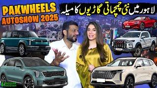 PakWheels New Cars Expo 2025  | Cutting-Edge Auto Tech at Expo Centre Lahore | Expo This Week