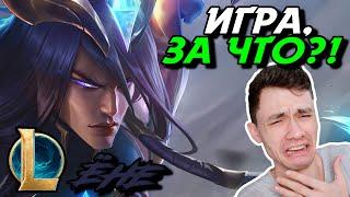 И КАК ЭТО ВЫИГРЫВАТЬ?? - ЧЕЛЛЕНДЖ - ЁНЕ МИД - YONE - League of Legends - Летсплей LoL