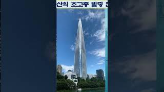 고층아파트가 안좋은 이유