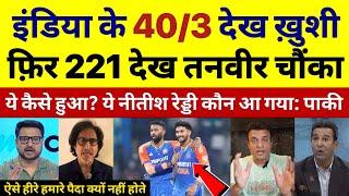 Tanveer Ahmed Shocked To See India 40/3  and then 221/9 In 2nd T20 Against Bangladesh |