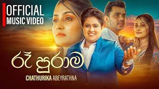 Ra Purama (රෑ පුරාම ) Official Music Video - Chathurika Abeyrathna #2023