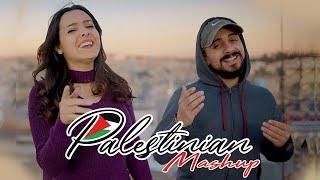 PALESTINIAN MASHUP - Luai Ahmaro & Natalie Saman |(Official Music Video) - لؤي أحمرو & نتالي سمعان