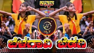 BALAGAVI BEDAGI KARNATAKA RAJYOTDAVA SPECIAL KANNADA DJ SONG MIX DJ HARISH HLT DJ BHIMA BS