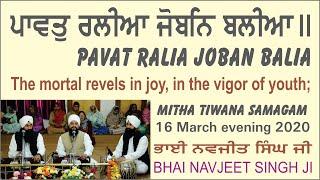 Pavat Ralia Joban Balia By Bhai Navjeet Singh Ji ~ Gurbani Kirtan #deramithatiwana