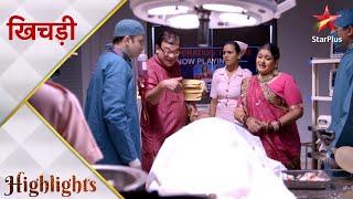 Khichdi | Praful ne diya doctor ko anesthesia!