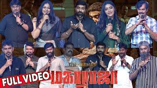 Full Video - Maharaja First Look Launch | Vijay Sethupathi, Abhirami, Natty, Mamta Mohandas