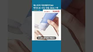 에스트라 아토베리어365 하이드로 수딩 크림, 60ml, 1개