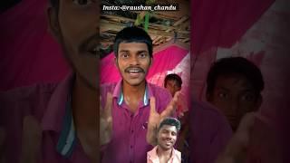 kya safai du apne bare me ll Raushan Chandu ll 2024 ll #funnyvideo #viralvideo #myvoice