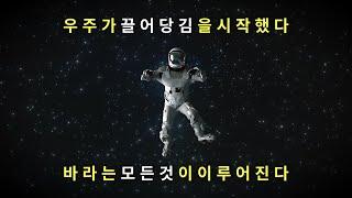 기적의 밤 (경고 : 매우 강력합니다!) • 우주의 모든 행운을 끌어오는 신비한 확언