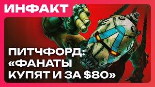 Альфа-тест Vindictus: Defying Fate, сиквел Atomfall, Borderlands 4 за 80$, Steam появится на Xbox…