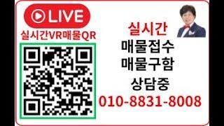 고척동 현대부동산 실시간 VR매물 박병오010-8831-8008