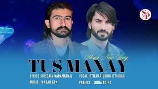 Tus Manay || Iftikhar Uddin Iftikhar || 𝐋𝐲𝐫𝐢𝐜𝐬 Hussain Daramkhail|| Shina New Song 2024