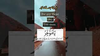 har kaam asan hone ki dua | mushkil asan hone ka wazifa | Wazifa for Mushkil Hal |