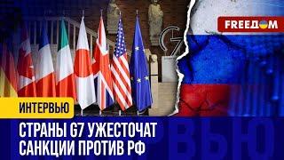 Давление на МОСКВУ: Украина призывает ПАРТНЕРОВ усилить САНКЦИИ против РФ