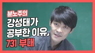 공부의신 강성태가 공부를 열심히 했던 이유, 분노  공신 강성태