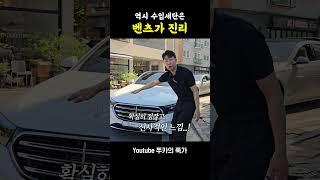 벤츠 e클래스 풀체인지 수입 판매량 1위 탈환 기본이죠!