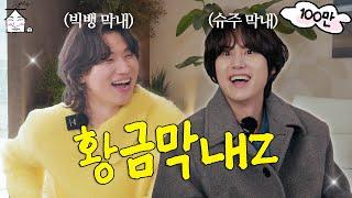 [SUB] The apologetic idol sings | I'm so sorry but it's so fun, (All lies) | ZIP DAESUNG ep.43