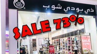 THE BODY SHOP SALE | BODY SHOP SAUDI ARABIA | Rosh Castillo