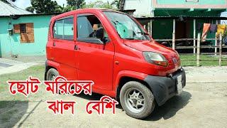 Mini Car Cost Only 4 Thousands Per Year || Sobuz bd vlog