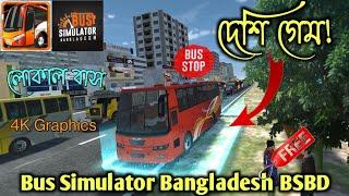 BUS SIMULATOR BANGLADESH CITY  BUS SERVICE | BSBD Local | BANGLADESHI GAME | TAREQ GAMING