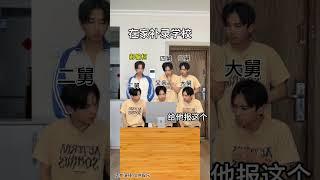 《录取捡漏生》#校园 #搞笑