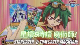 【遊戲王Duel Links】 ARC-V 榊遊矢/星讀&時讀魔術師/鐘擺P召喚/鐘擺龍魂起來.遊戲王動畫再現