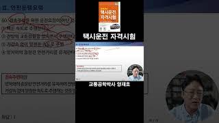 60. 정속주행을 위한 운전요령이 아닌 것은? [택시운전자격시험]