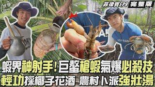 【 Boho Island】Dive Jackfish Storm/Pistol shrimp& Mud crab/energy drink /Dessert 1153 full EP ENG SUB