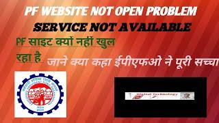 epf site kyo nahi chal Raha,epfo site not working proper