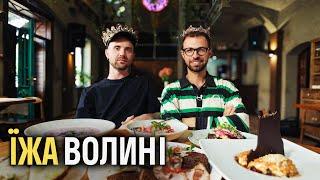 Volyn Cuisine: The Ultimate Guide.