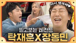 F-word to Boss Tak?! Jang Dong-min Arrived at the Office (feat. Sseu-bok-man) [Boss Tak] S2 Ep.00