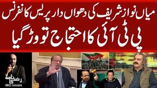 Nawaz Sharif Press Conference and PTI Protest, Important Details | Razi Naama