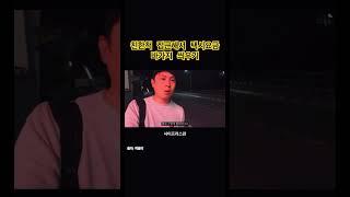 친한척 접근해서 택시요금 바가지 씌우기 #여행브이로그 #사이프러스 #키프로스 #택시요금바가지