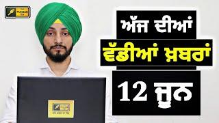 12-6-24 ਪੰਜਾਬੀ ਖ਼ਬਰਾਂ | Today Punjabi News | Punjabi Prime Time | Election result | JudgeSinghChahal