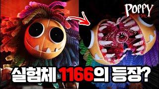 [공식] 파피 플레이타임 챕터 4 트레일러