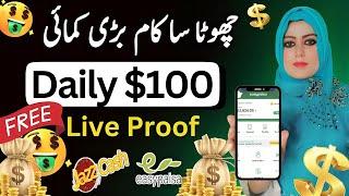 How to Sell T-Shirt Designs to Make Money Online | Online Earning In pakistan Without Investment