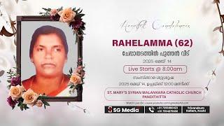Funeral Service of RAHELAMMA (62) | Cheppathadathil Puthen Veedu | 2025 May 14 | SG Media