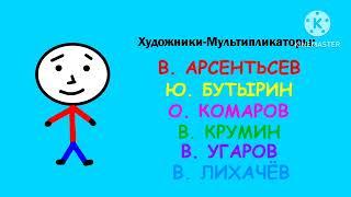 Ну, Погоди! (Артём Мельников и Радуга Дэш) Третий Выпуск 1 Сезона! Заставка