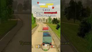 Есть такое? #blackrussiacrmpmobile  #blackrussiacrmp #блэкраша #crmp #samp #gta #gta #shorts