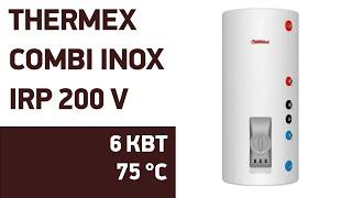 Водонагреватель Thermex COMBI INOX IRP 200 V