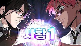 해루석 vs 뢴트게늄 다시한번 맞붙게되었습니다